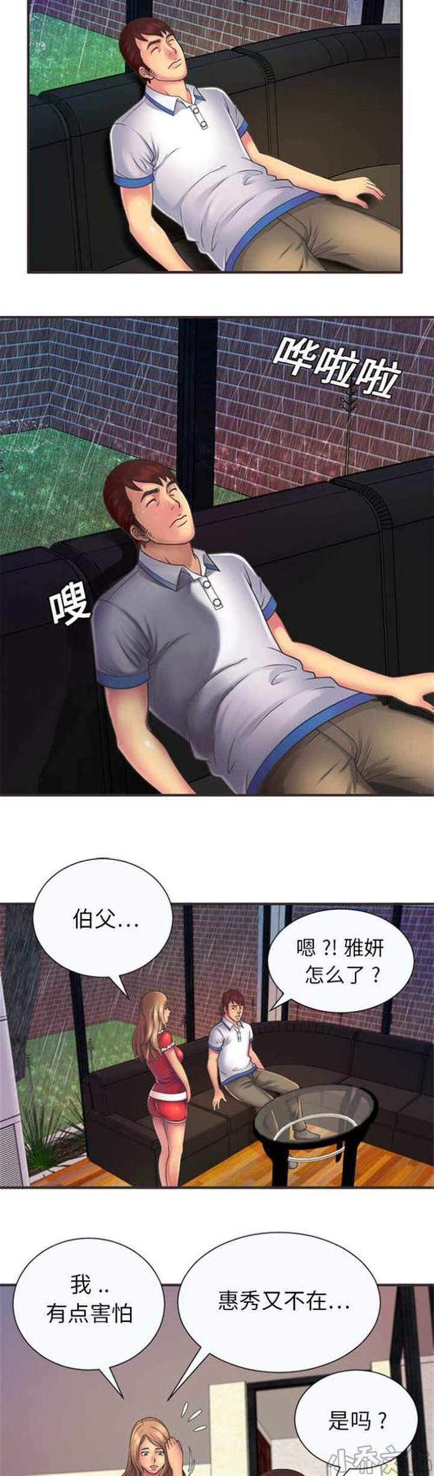 韩漫《长期收养韩国漫画(完整版)(5)(点击浏览下一张趣图)