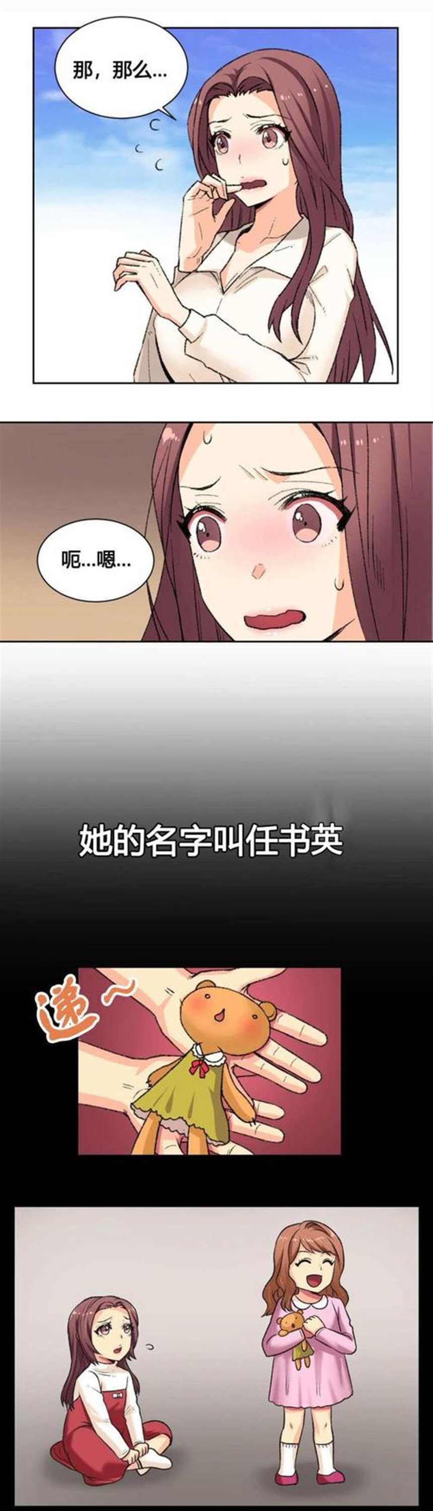 韩漫《爆发》韩国漫画无休减阅读完整版(3)(点击浏览下一张趣图)