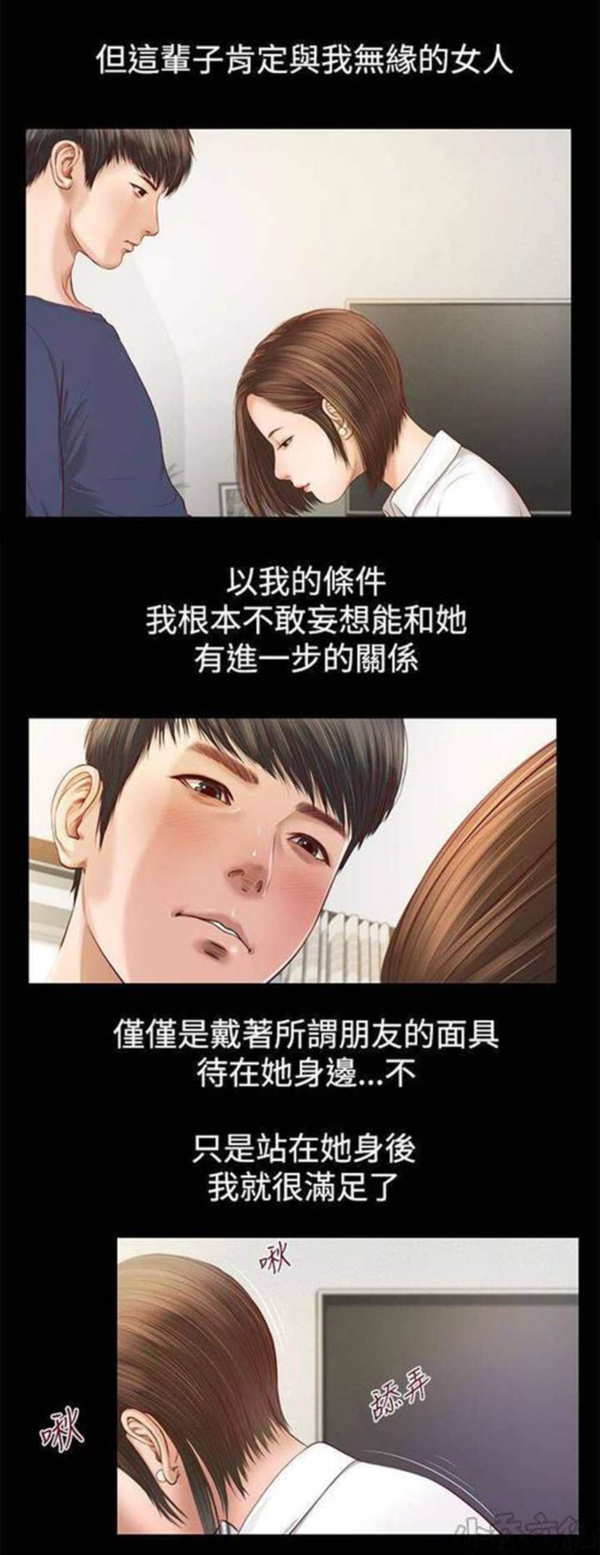 韩漫《若情似欲》韩国漫画(完整版)(点击浏览下一张趣图)