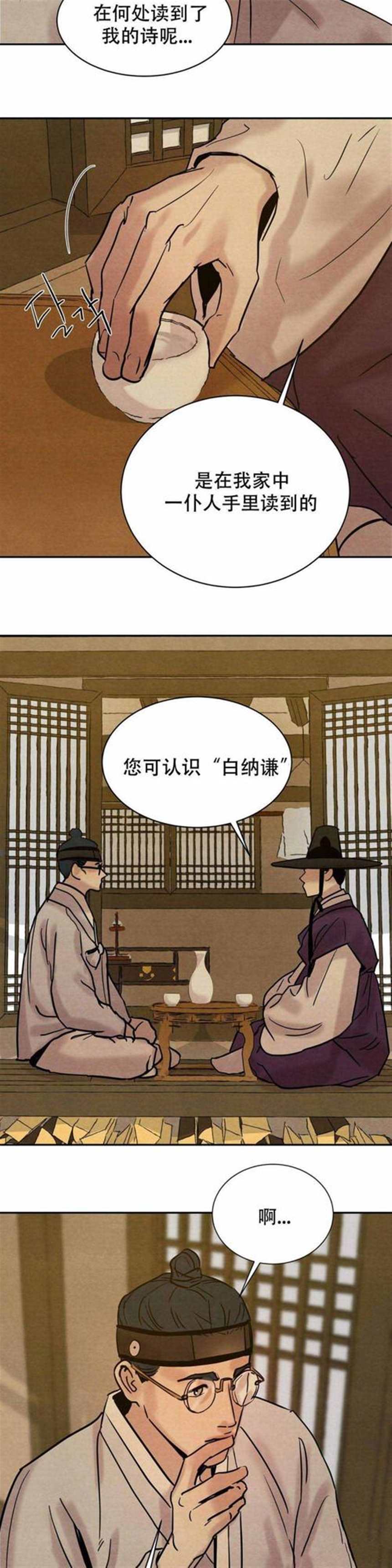 韩漫《若情似欲》韩国漫画(完整版)(2)(点击浏览下一张趣图)
