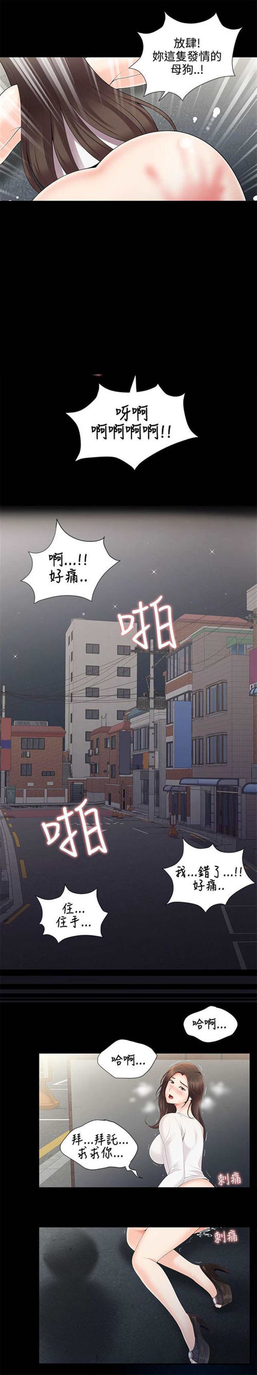 韩漫《隔墙所爱》阅读韩国漫画完整版(2)(点击浏览下一张趣图)