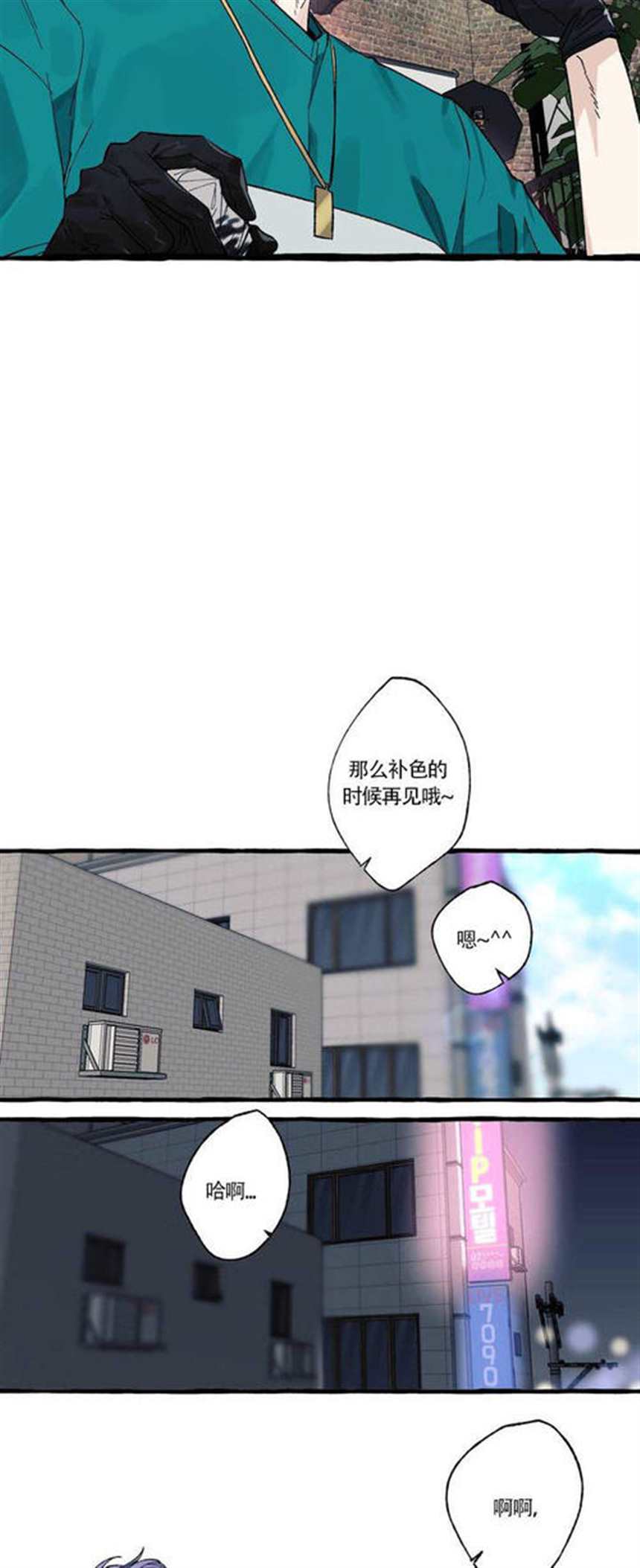 韩国漫画《兽人omega》百度云资源汉化无删减(4)(点击浏览下一张趣图)