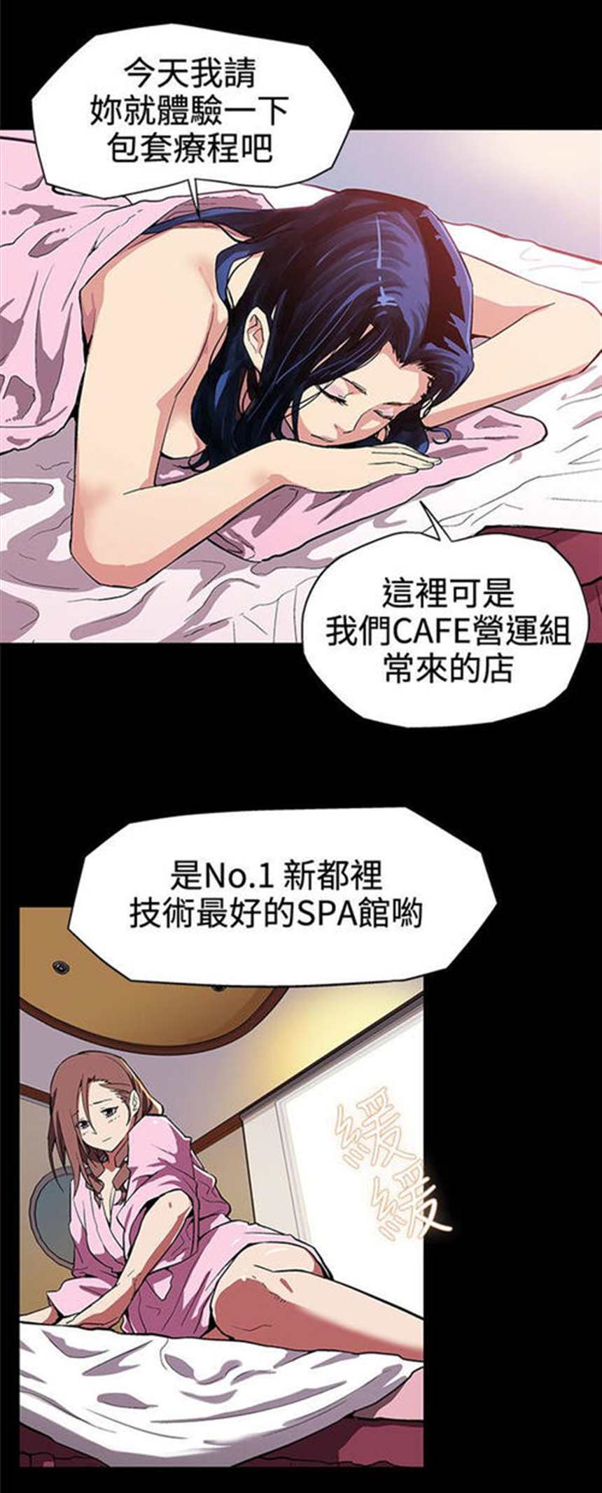 【韩国漫画】《超出》全集漫画免费阅读】(2)(点击浏览下一张趣图)