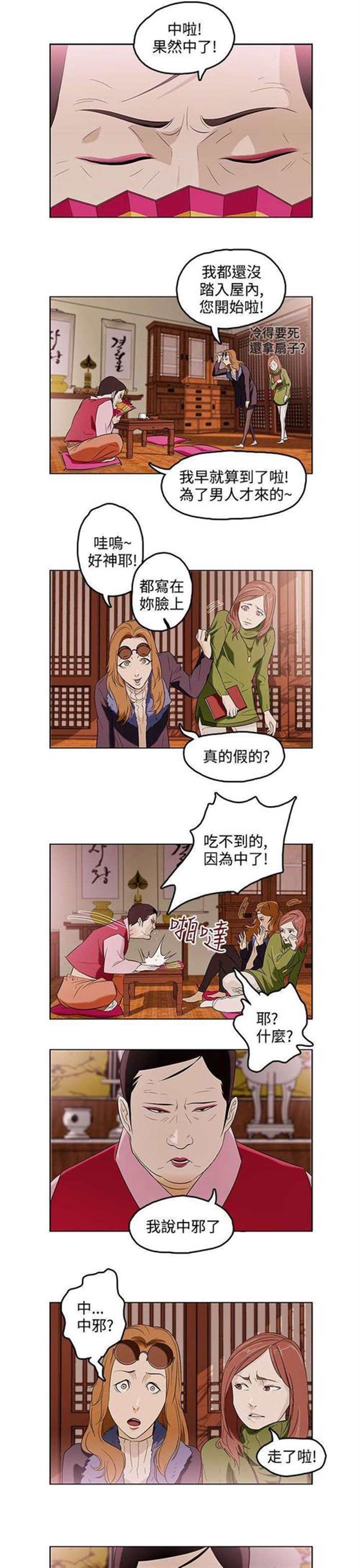 完结漫画《冬天来临》韩国漫画;(完整版)(4)(点击浏览下一张趣图)