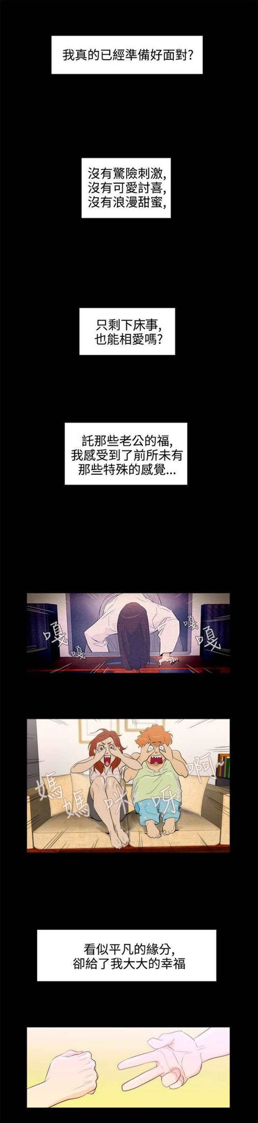 《亲爱的大叔漫画》(完整版)韩漫(2)(点击浏览下一张趣图)