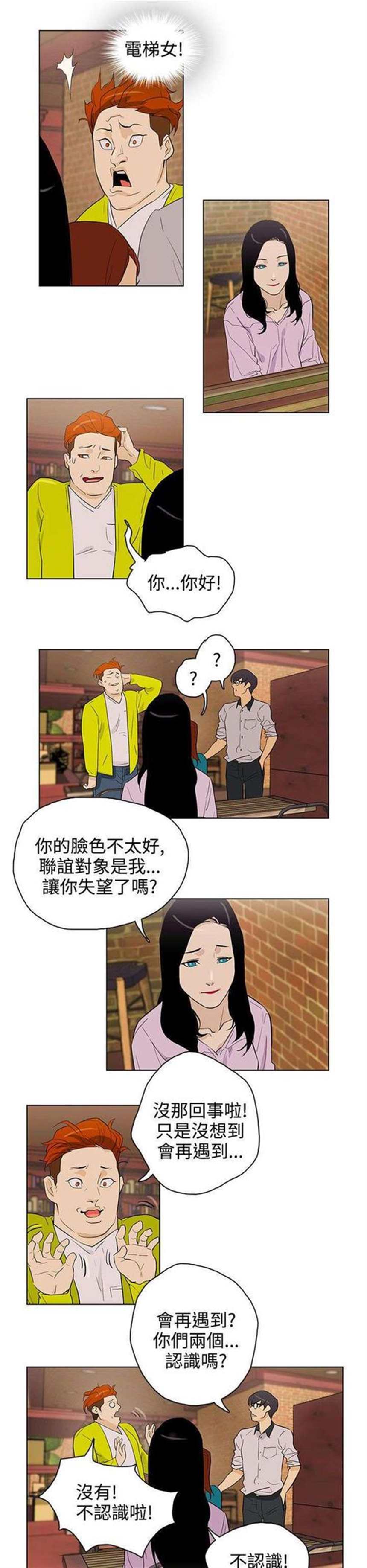 《亲爱的大叔漫画》(完整版)韩漫(3)(点击浏览下一张趣图)