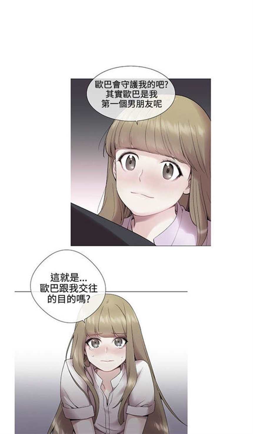 完整版@独家上新无删减韩国漫画:《金代理的秘密》(3)(点击浏览下一张趣图)