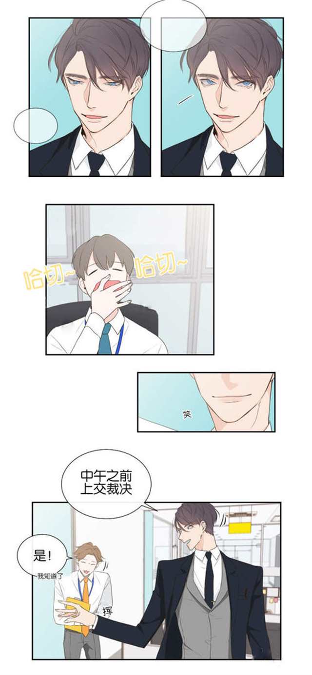 【完结全本】《兄妹关系》韩国无删减漫画(5)(点击浏览下一张趣图)