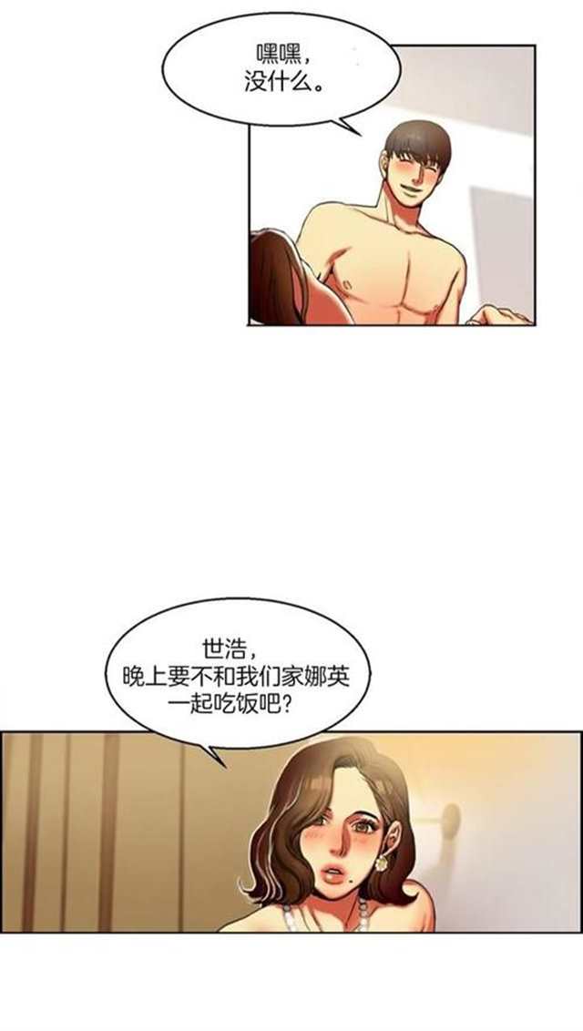 漫画《母女的施舍》又名《阿姨的秘密》韩漫(点击浏览下一张趣图)