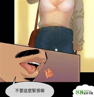 韩国福利漫画无删减资源《新媳妇》(3)(点击浏览下一张趣图)