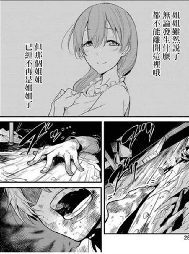 裙子下面是野兽漫画(5)(点击浏览下一张趣图)