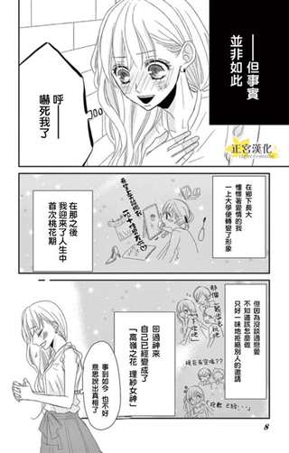 流浪猫漫画全集在线观看(3)(点击浏览下一张趣图)