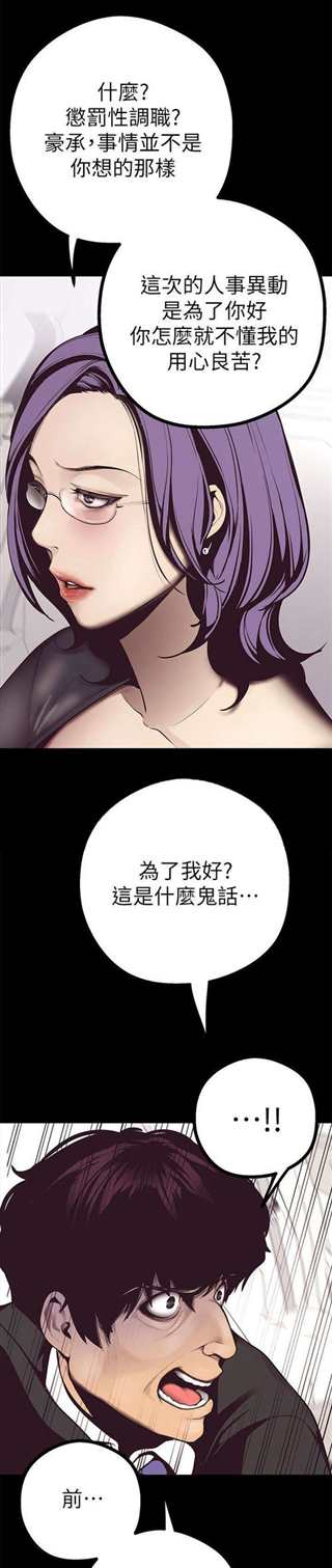 一封遗书漫画全集无修无删减在线阅读导读(3)(点击浏览下一张趣图)