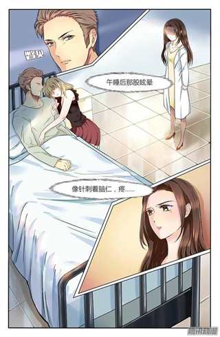 一封遗书漫画全集无修无删减在线阅读导读(5)(点击浏览下一张趣图)