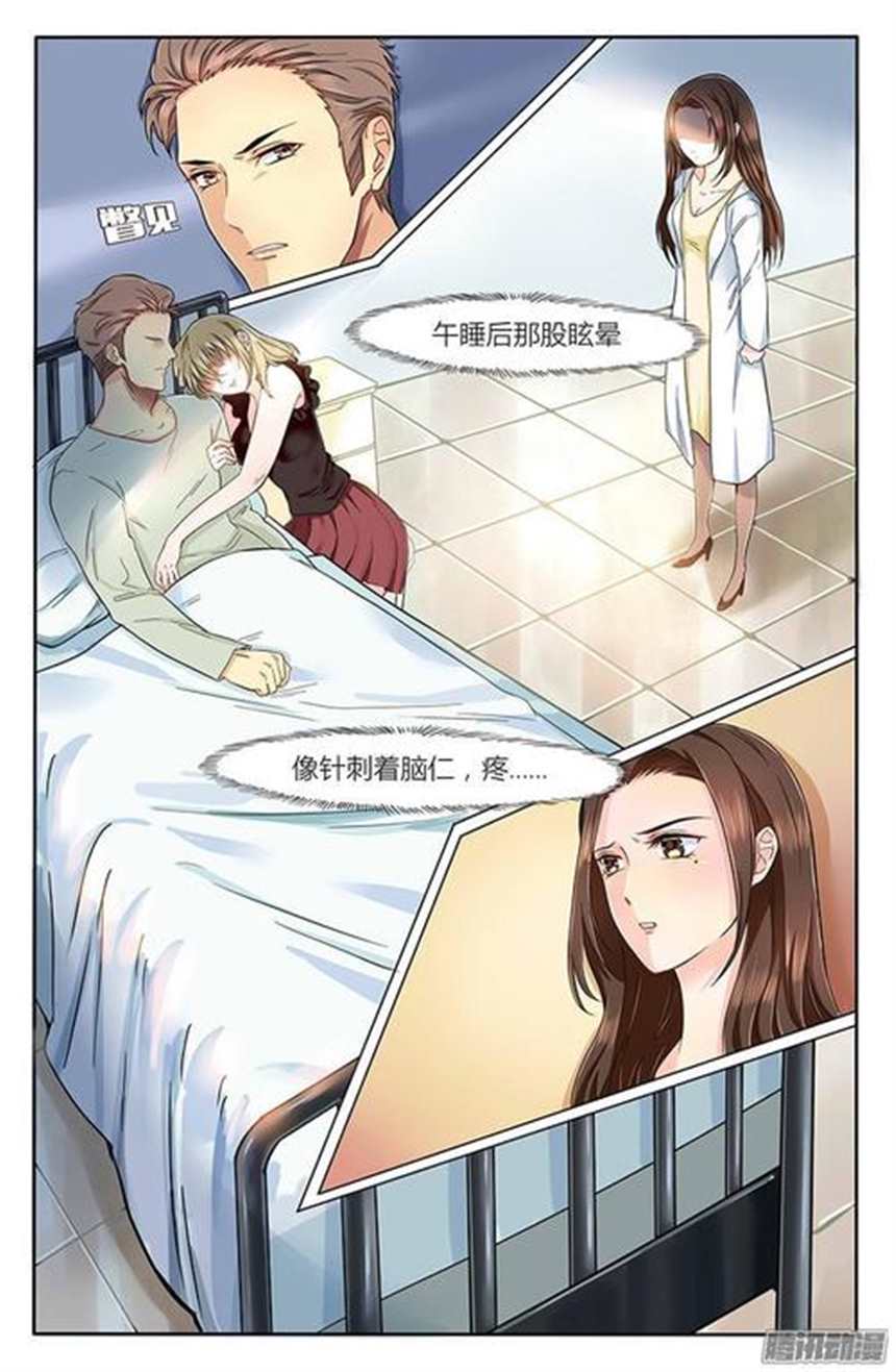 《美丽新世界》(韩国漫画中字无修版)漫画(3)(点击浏览下一张趣图)