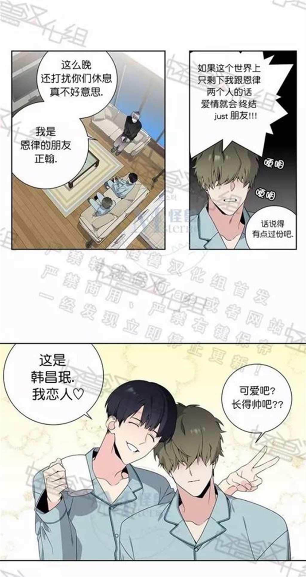 思慕雪的热带鱼漫画全集无修无码(2)(点击浏览下一张趣图)