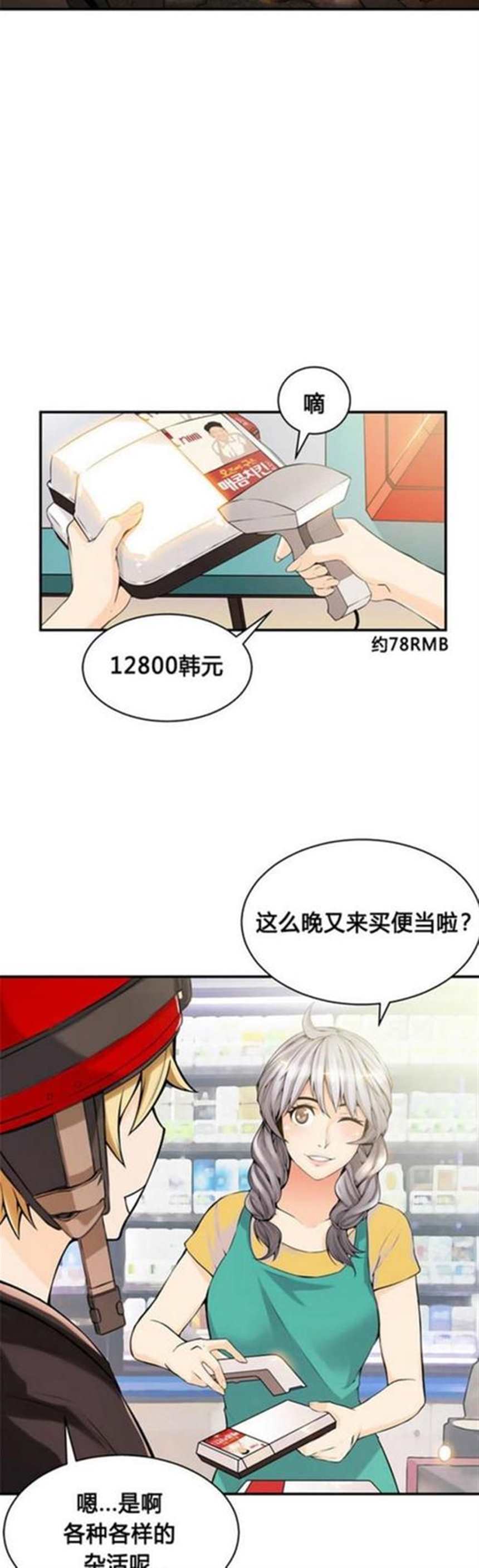  深度诱入漫画全集完整版(3)(点击浏览下一张趣图)