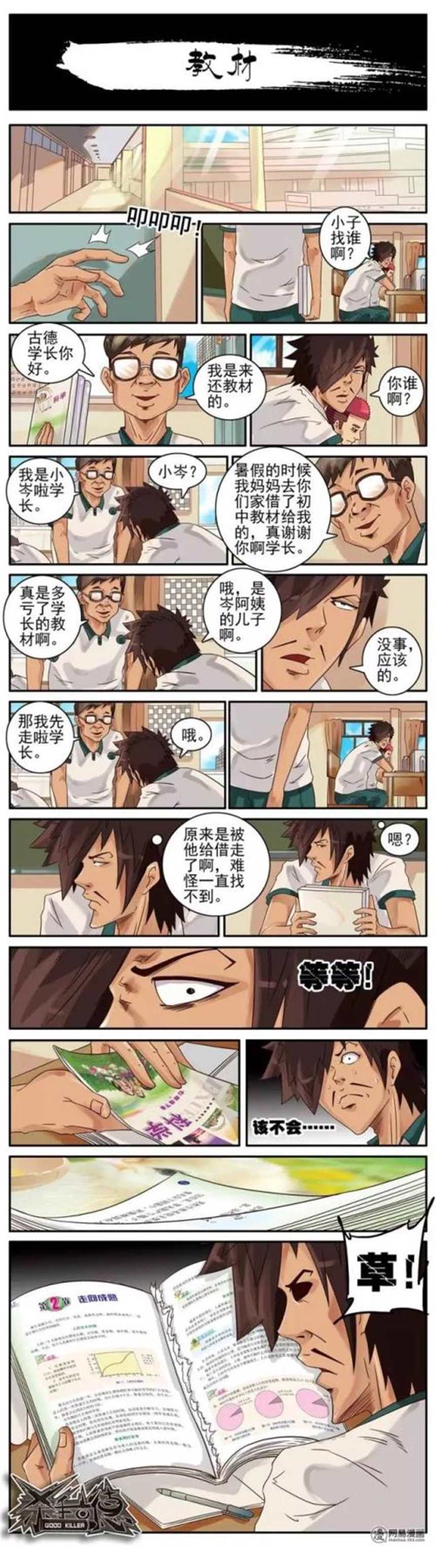 男公关和富家女漫画全集免费 (3)(点击浏览下一张趣图)