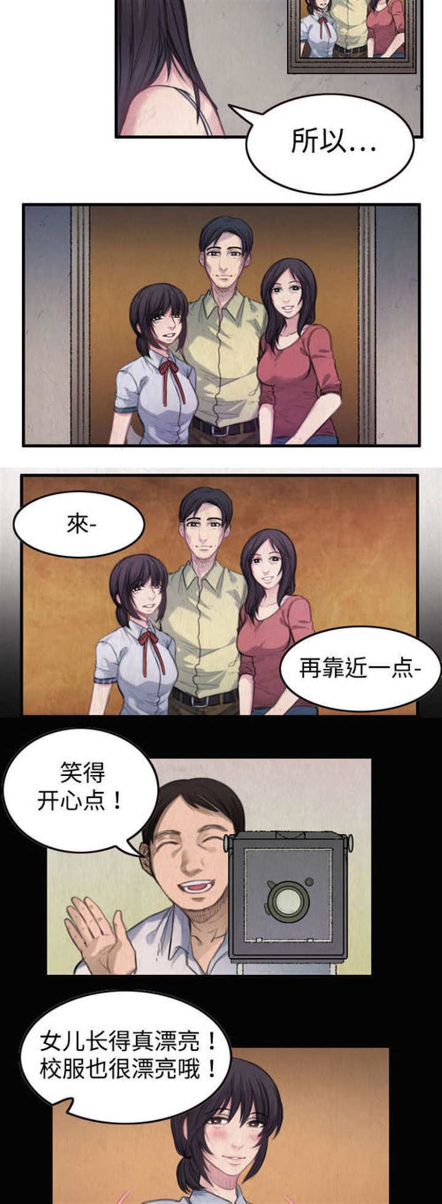 韩漫#《聚富韩漫》《聚富漫画》(在线免费阅读)(3)(点击浏览下一张趣图)