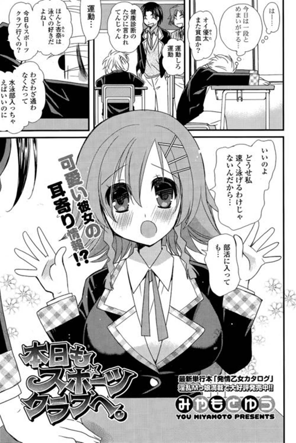 【エロ漫画】自分の姉に赤ちゃんができた…弟はショックを受けるけれ(点击浏览下一张趣图)