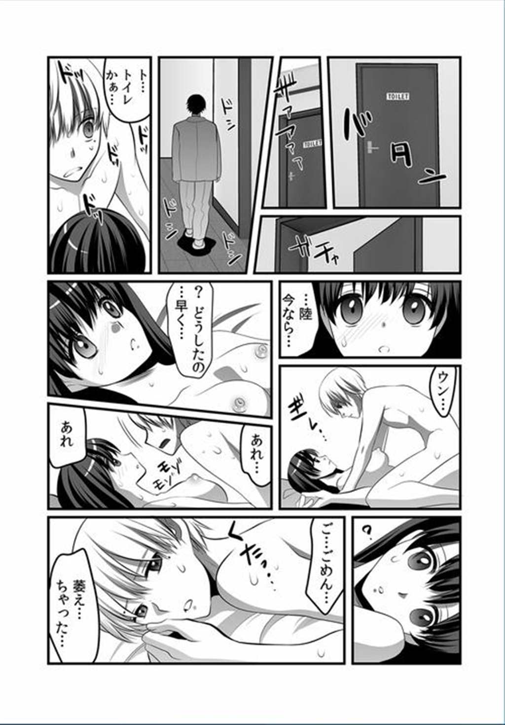 【エロ漫画】义妹になった童颜巨乳でクラスメートの彼女と自宅のお(点击浏览下一张趣图)