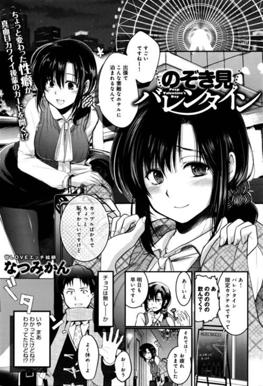 【エロ漫画】好きな気持ちを理解しようとちっぱい执事がお嬢様の彼氏(3)(点击浏览下一张趣图)