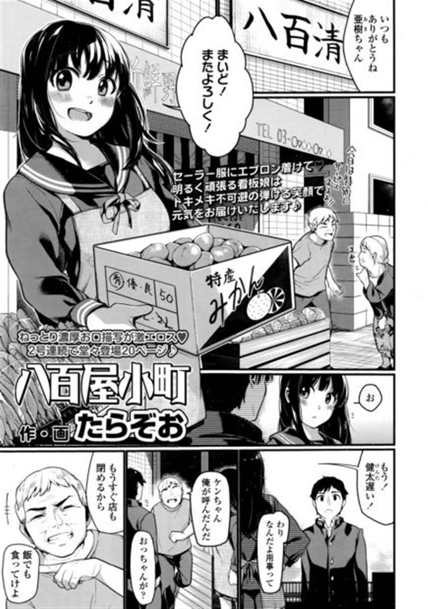 【エロ漫画】巨乳美少女jkの彼女の父亲に诱导されて彼女と初セックス(点击浏览下一张趣图)