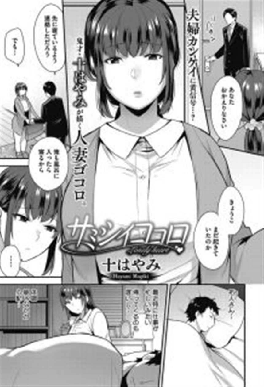 【长编エロ漫画】巨乳家庭教师が好きな巨乳jk!(2)(点击浏览下一张趣图)