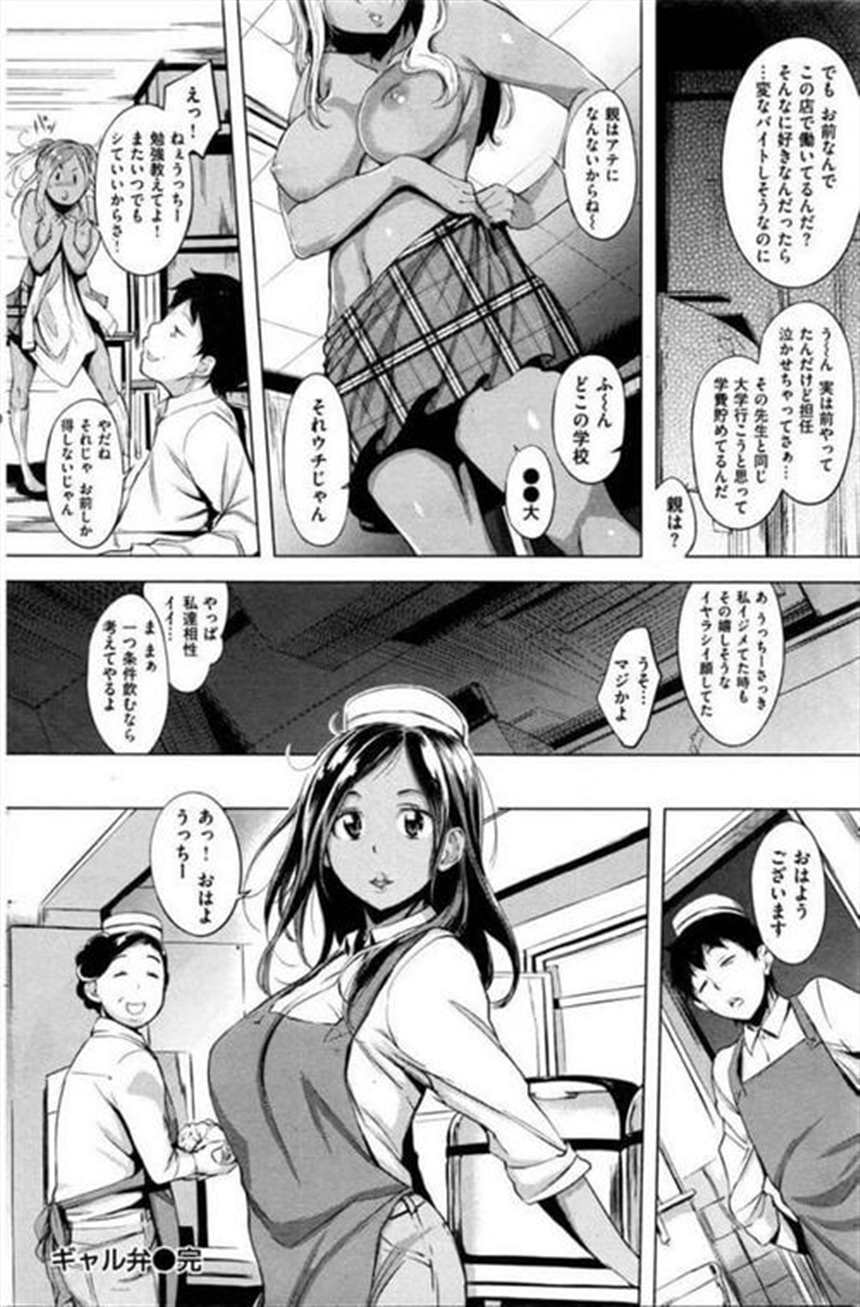 【长编エロ漫画】巨乳家庭教师が好きな巨乳jk!(3)(点击浏览下一张趣图)