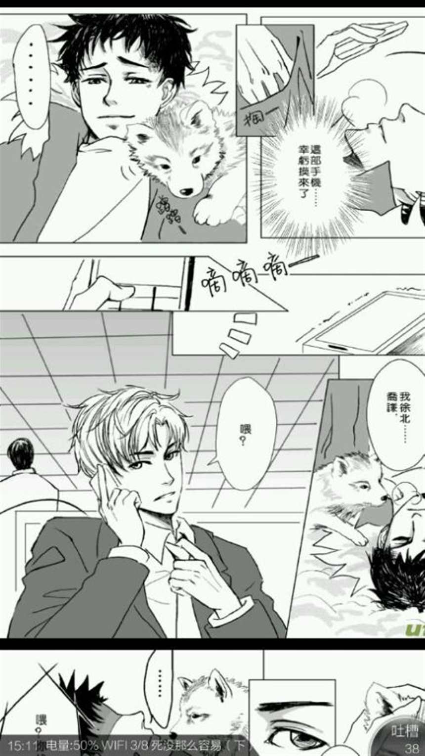 攻和受的的漫画截图 受在寝室被多攻3p(3)(点击浏览下一张趣图)