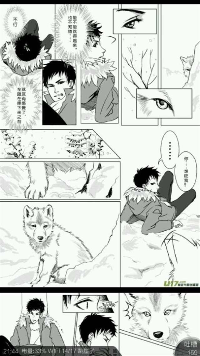 年下攻老师受漫画 攻和受啪啪漫画(4)(点击浏览下一张趣图)