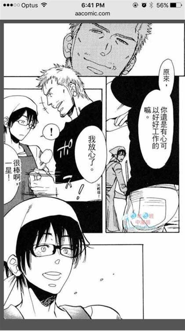 年下攻老师受漫画 攻和受啪啪漫画(5)(点击浏览下一张趣图)