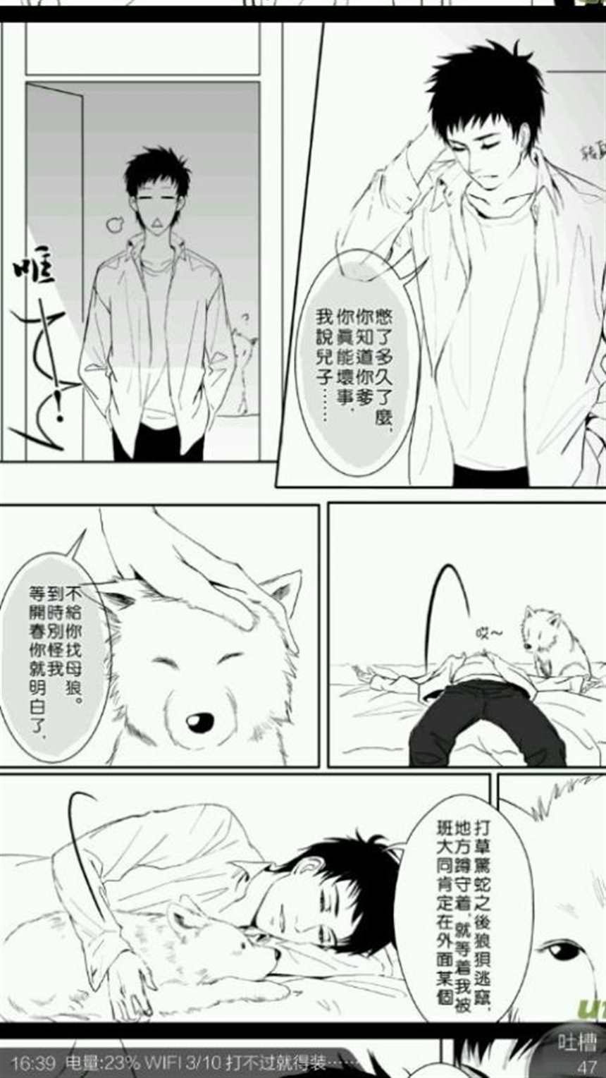 DMMD伪双子×苍叶 壮受r18漫画(点击浏览下一张趣图)