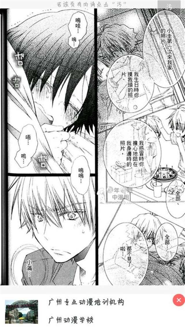 【女攻男受漫画吧】 戏剧性谋杀ova2肉(3)(点击浏览下一张趣图)