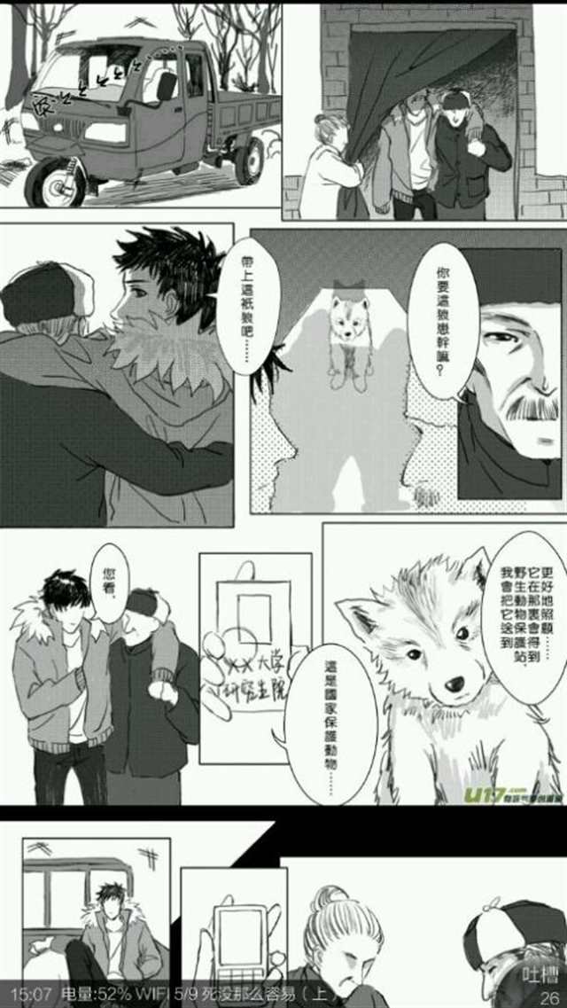 大叔和小正太搞基 Bl壮汉受产乳漫画吧(点击浏览下一张趣图)