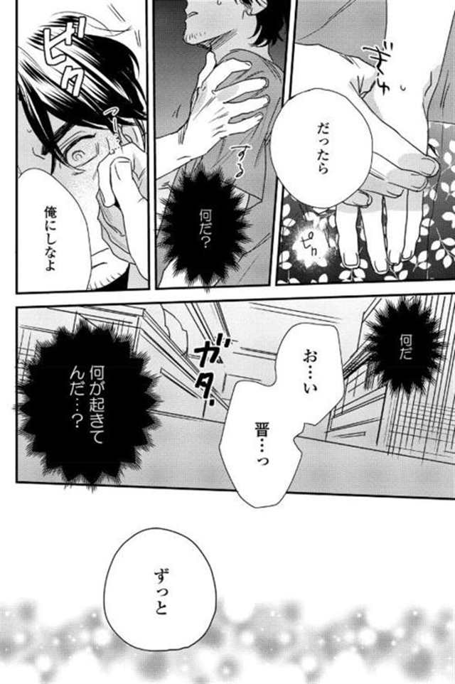 bl漫画我的警察先生 男男性纯肉动漫全彩版贴吧(点击浏览下一张趣图)