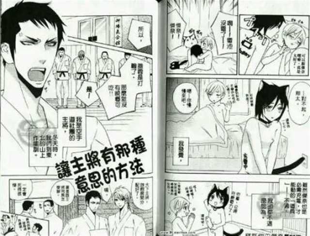 bl漫画我的警察先生 男男性纯肉动漫全彩版贴吧(4)(点击浏览下一张趣图)