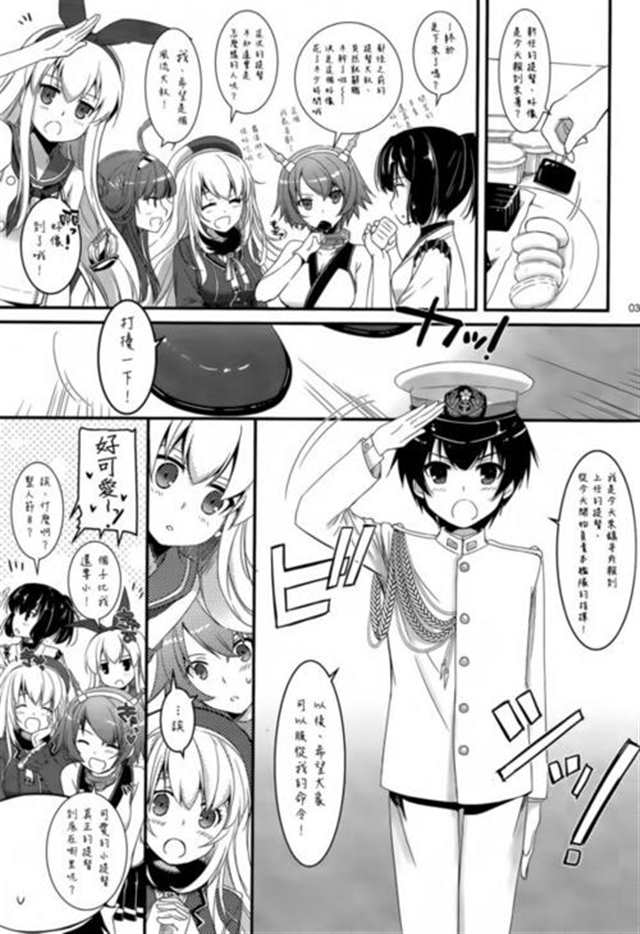 温润受×病娇攻,温馨,《你哭也没用》 美攻壮受漫画汉化组(2)(点击浏览下一张趣图)