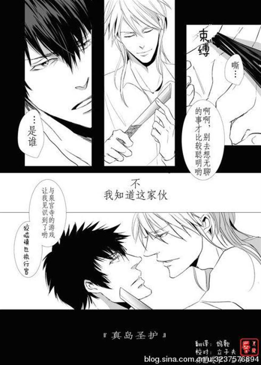 路人×银时R18性拷问 壮受产乳漫画(4)(点击浏览下一张趣图)