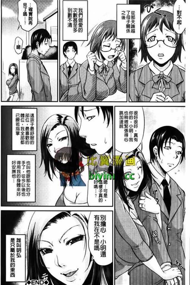 トグチマサヤ巨垂乳漫画 我妻的巨垂乳(4)(点击浏览下一张趣图)