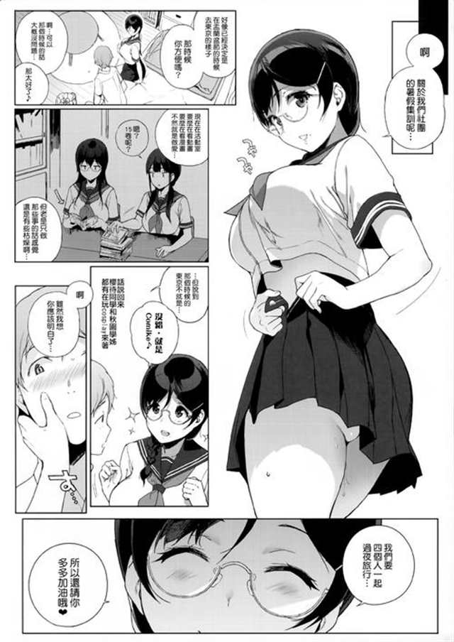 妖女榨汁(榨文) 牧场の榨乳体验 漫画(4)(点击浏览下一张趣图)