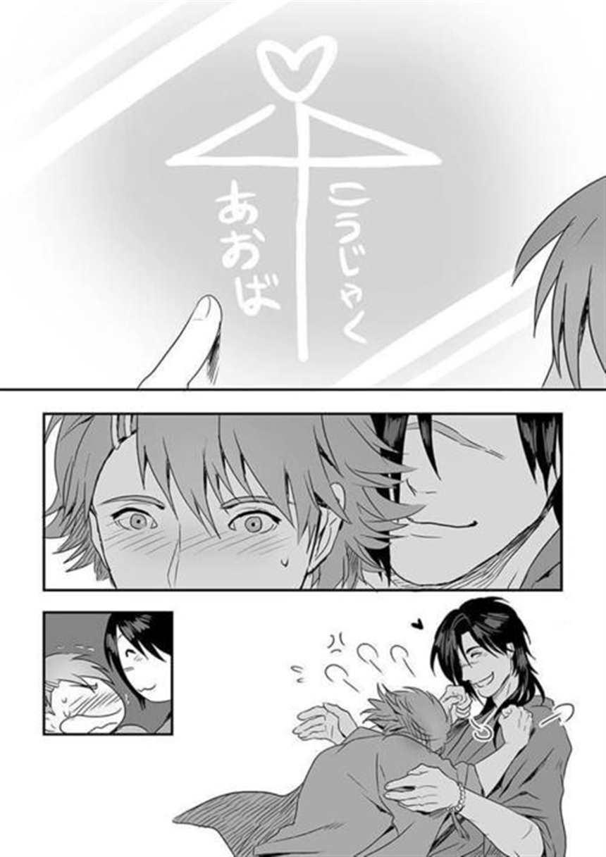 红雀×苍叶r18漫画 男男腐啪肉图片(4)(点击浏览下一张趣图)