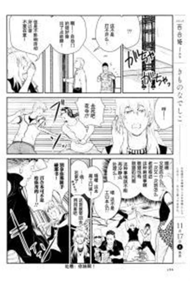 (转自微博)信白漫画r18.(2)(点击浏览下一张趣图)