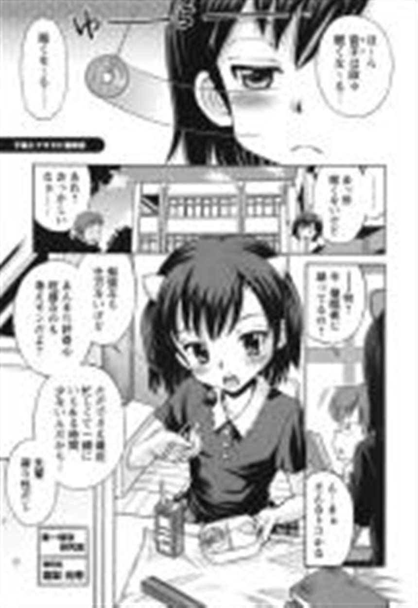 学生离れしたJS 【全2话前编】人外のニニくんに苗床にされたjs少女!(4)(点击浏览下一张趣图)