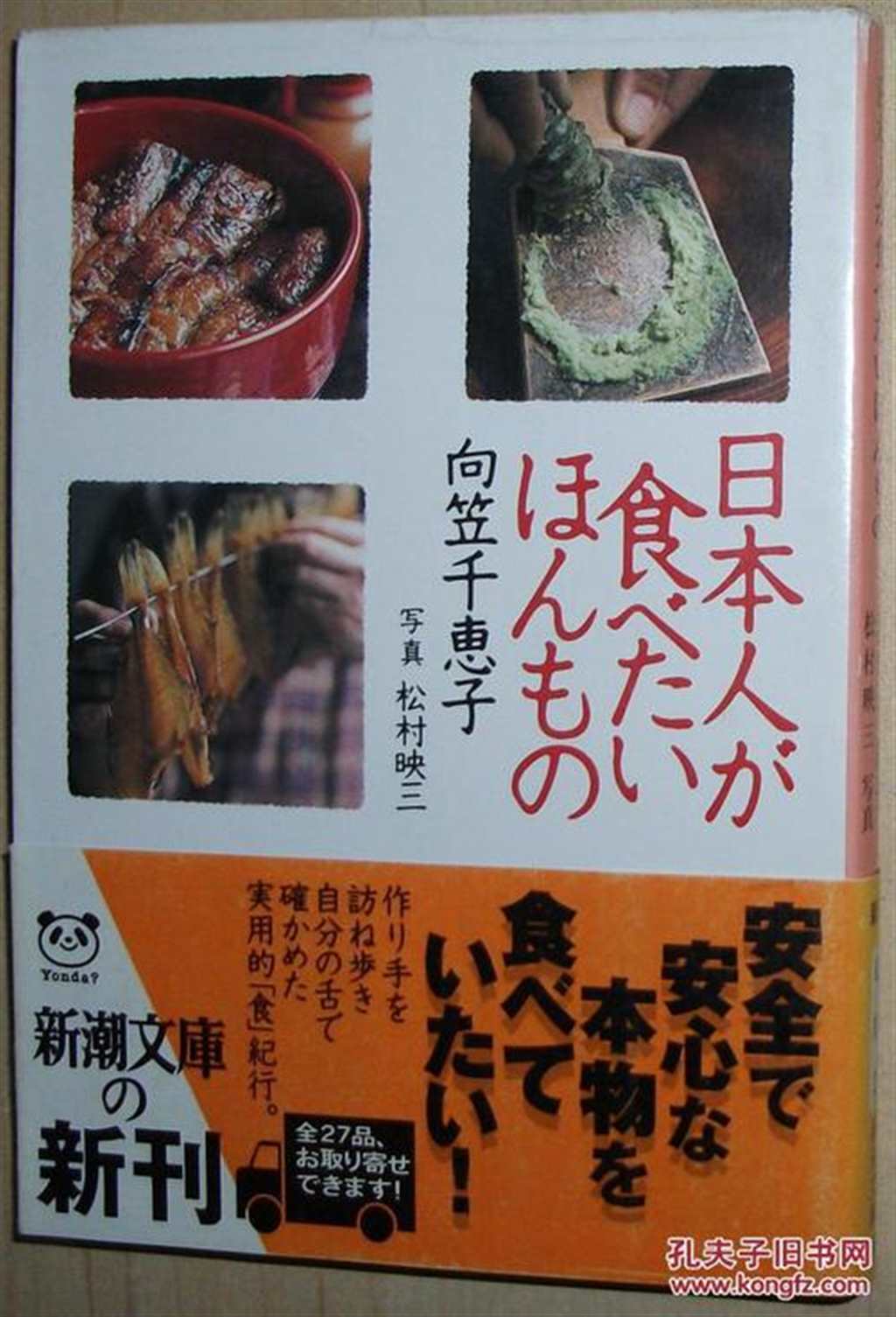 排泄物を食べる 6年生のプリント  食男-食べる男子を见るマンガ(4)(点击浏览下一张趣图)