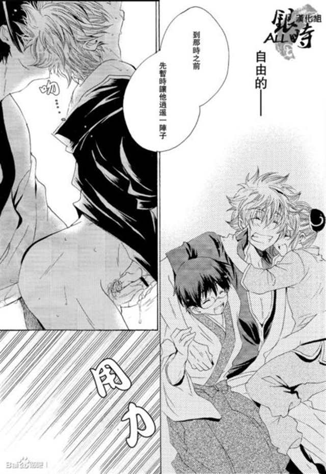 【漫画][all银时汉化][高万银][r18] 路人×黄濑监禁调教篇3(点击浏览下一张趣图)