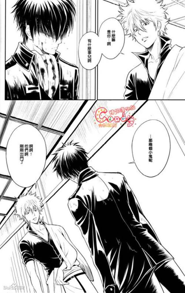 【漫画][all银时汉化][高万银][r18] 路人×黄濑监禁调教篇3(2)(点击浏览下一张趣图)