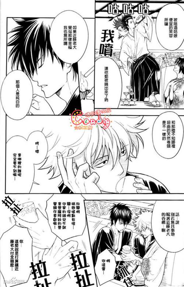 【漫画][all银时汉化][高万银][r18] 路人×黄濑监禁调教篇3(3)(点击浏览下一张趣图)