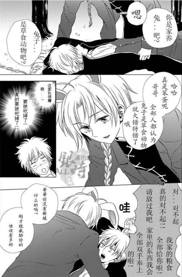 【漫画][all银时汉化][高万银][r18] 路人×黄濑监禁调教篇3(5)(点击浏览下一张趣图)