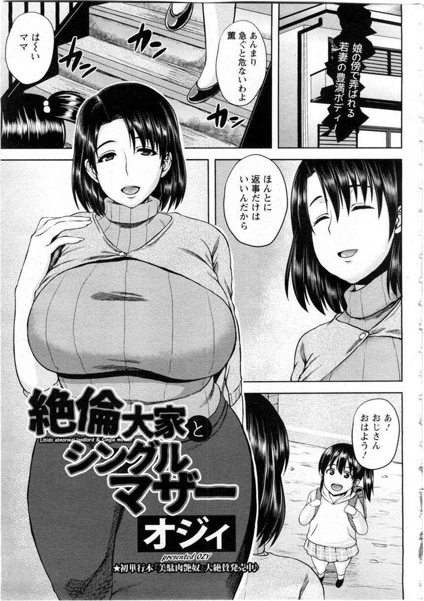 シングルマザーはバイブで调教され,息子に内绪で阴毛マンコを玩具に(点击浏览下一张趣图)